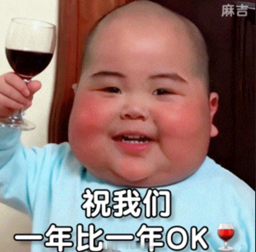 感恩有你们的支持🐍走🐎到，㊗️你们快乐