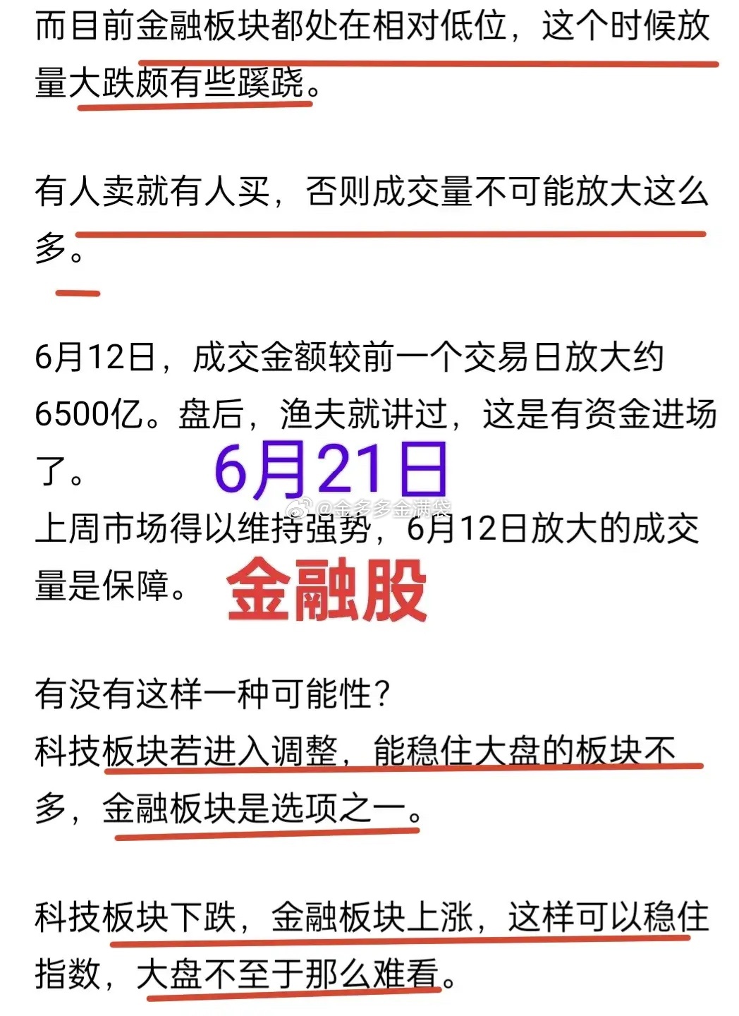 A股：冲高回落，大盘到点了吗？中报即将拉开序幕，估计只有少部分科技板块个股的业绩