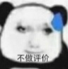 #北电取消网红李某某专业成绩#处罚有点轻了，但也够了，道歉视频我也看了，没人信她