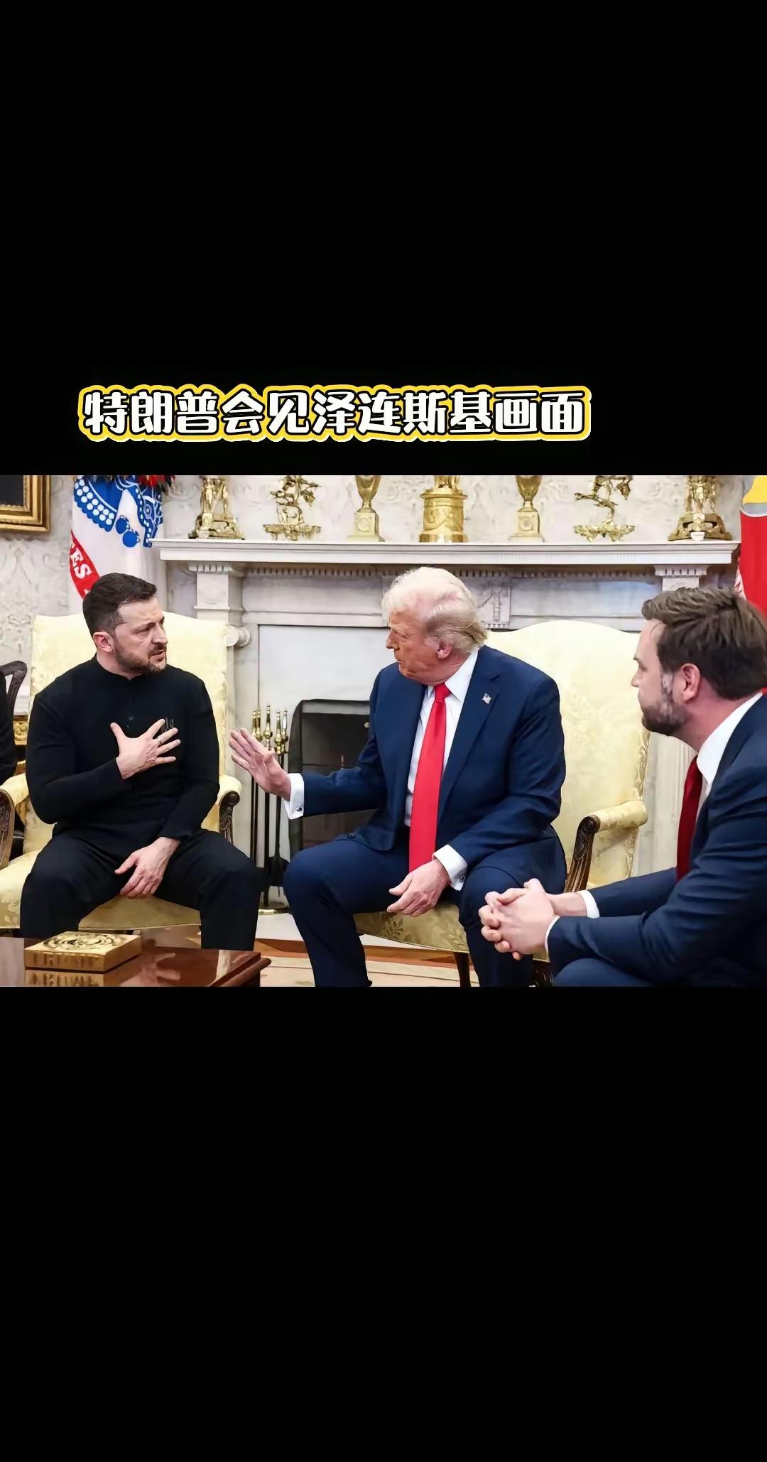 有一个奇怪的问题就是，为什么大帝跟特朗普都讨厌司机，却都喜欢朱拉尼？
是不是因为