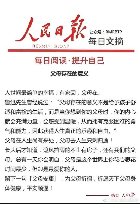父母存在的意义～医笔医话健闻登顶计划儿童健康守护者计划 ​​​