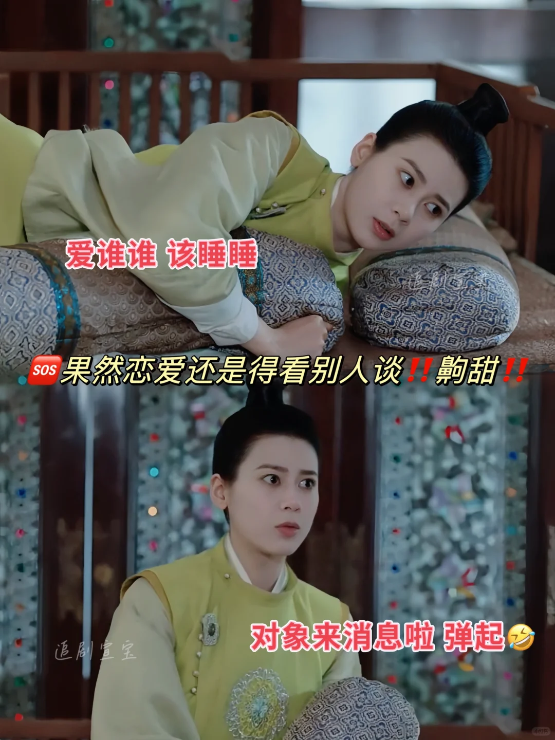 🆘这恋爱谈的❗️2个喜剧人❗️太好笑❗
