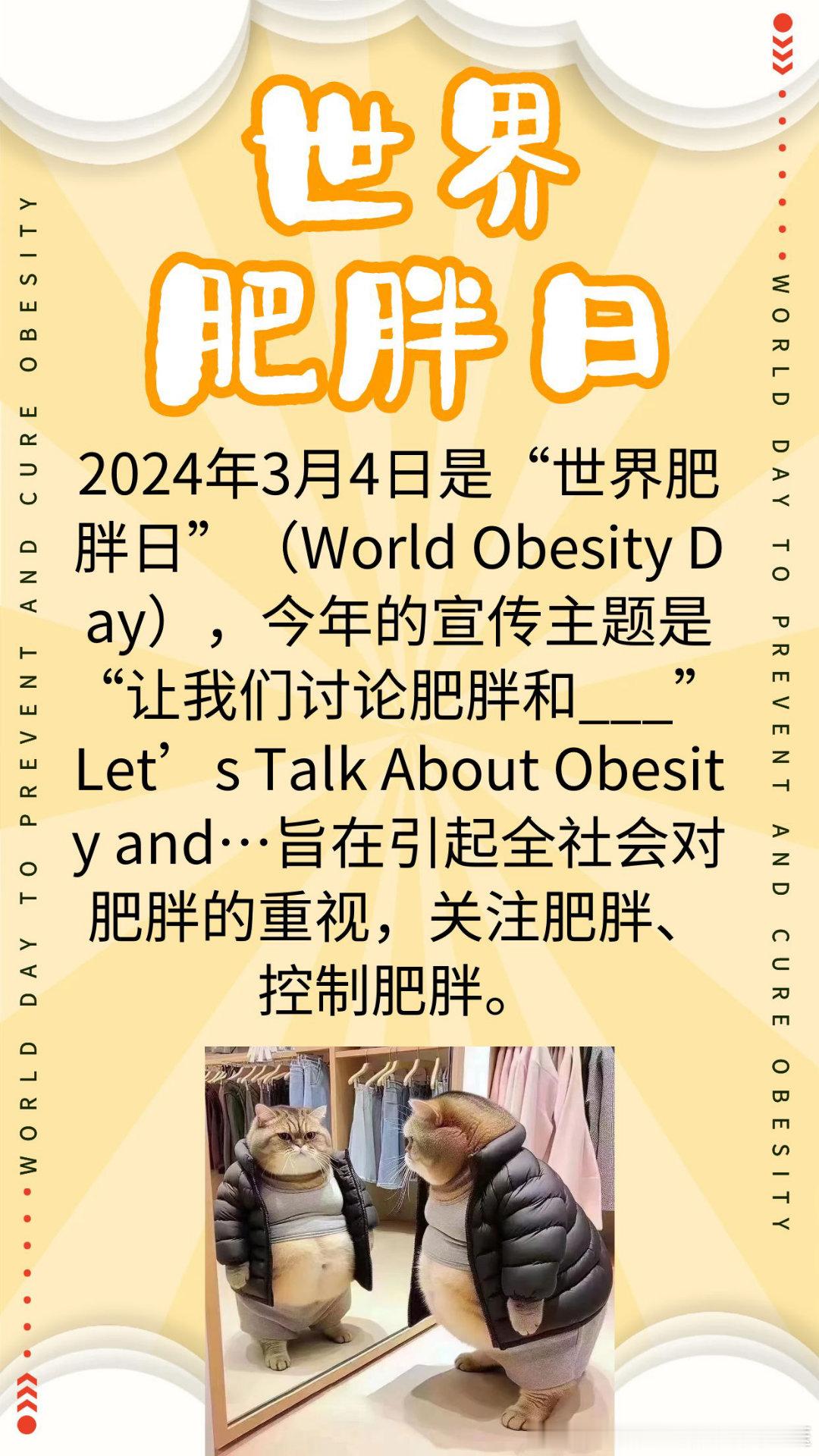 世界肥胖日——重点关注脾虚型肥胖脾虚型肥胖有不同类型的具体表现，比较常见的是脾虚