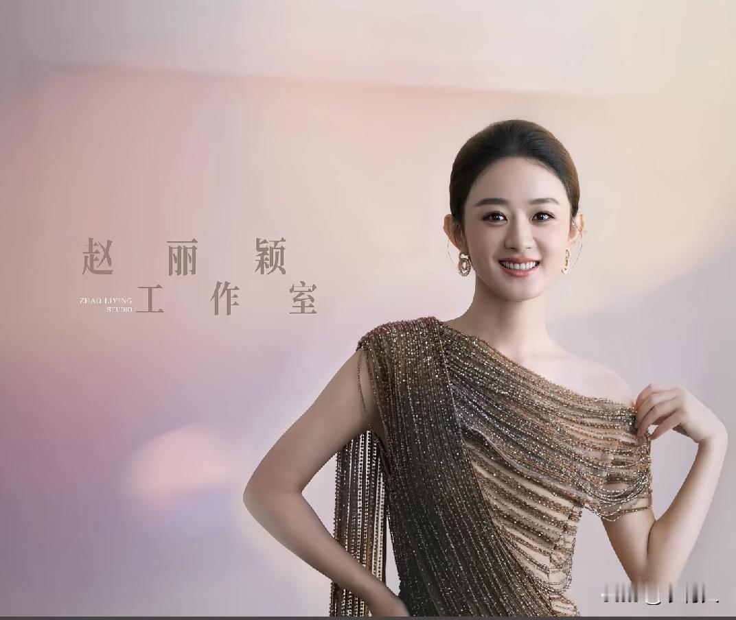赵丽颖直播活动迟迟未现身，有人质疑她耍大牌。赵丽颖不会干这样的事的，她只是身体实