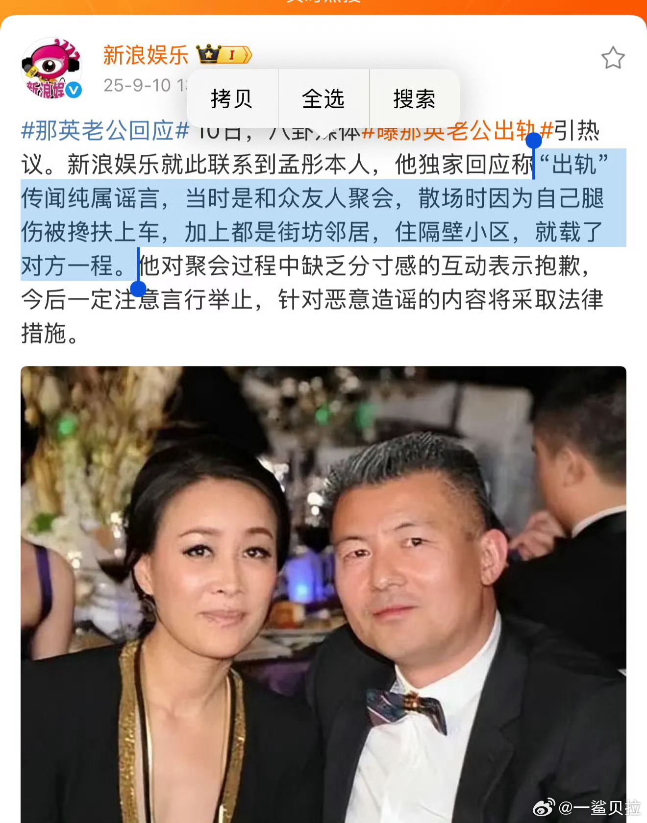 谁信 ​​​