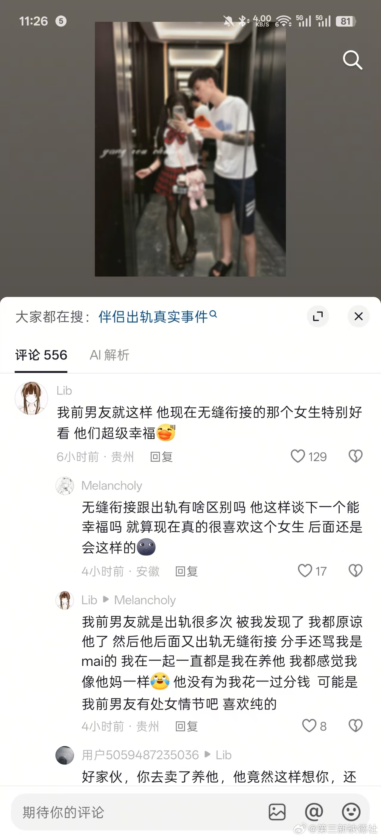 看了感觉真可怜 ​​​