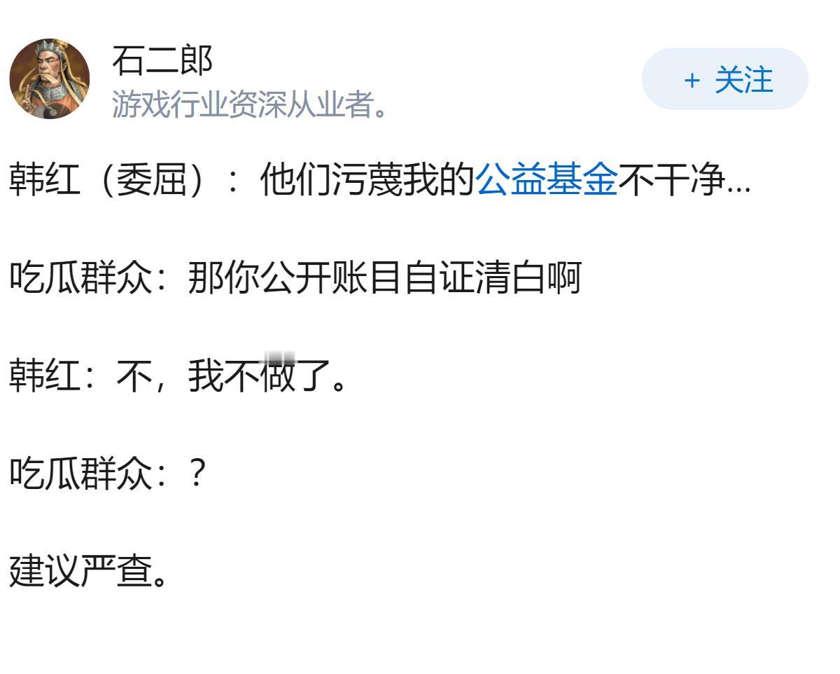 韩红基金会全面塌方，数千月捐者退订，韩红发布道歉声明并宣布退出公益行业，如何看待