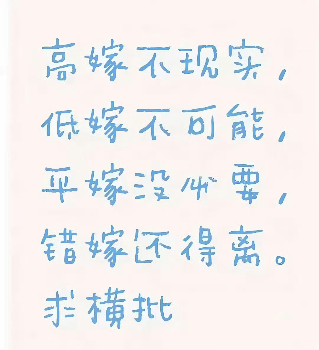 以你的经验来看，什么样的横批比较合适？ 