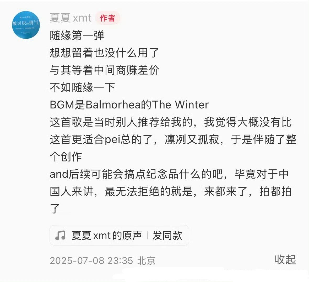 杨夏趁乱放光渊的饭，又是熟悉的台词，来都来了，拍都拍了 ​​​