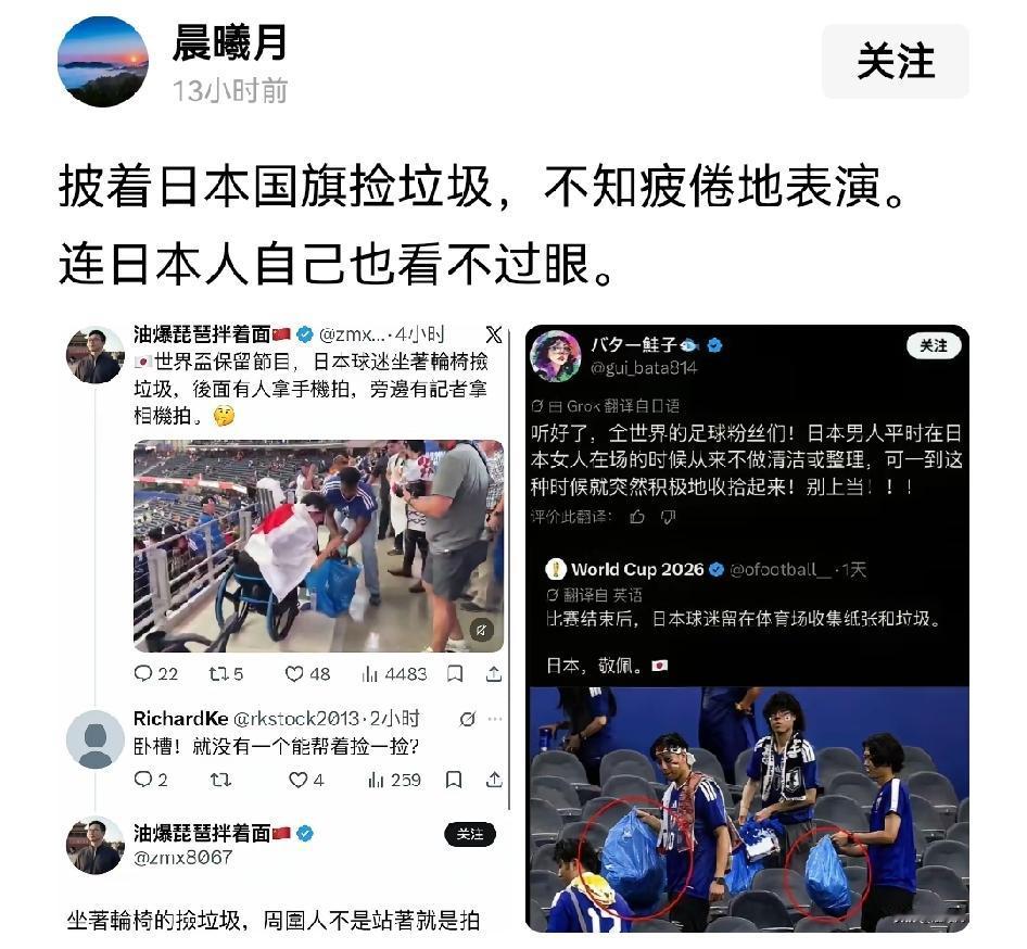 日本的舆论攻势非常到位，地震了送千纸鹤，比赛结束捡垃圾，这些事都是日本媒体极尽宣