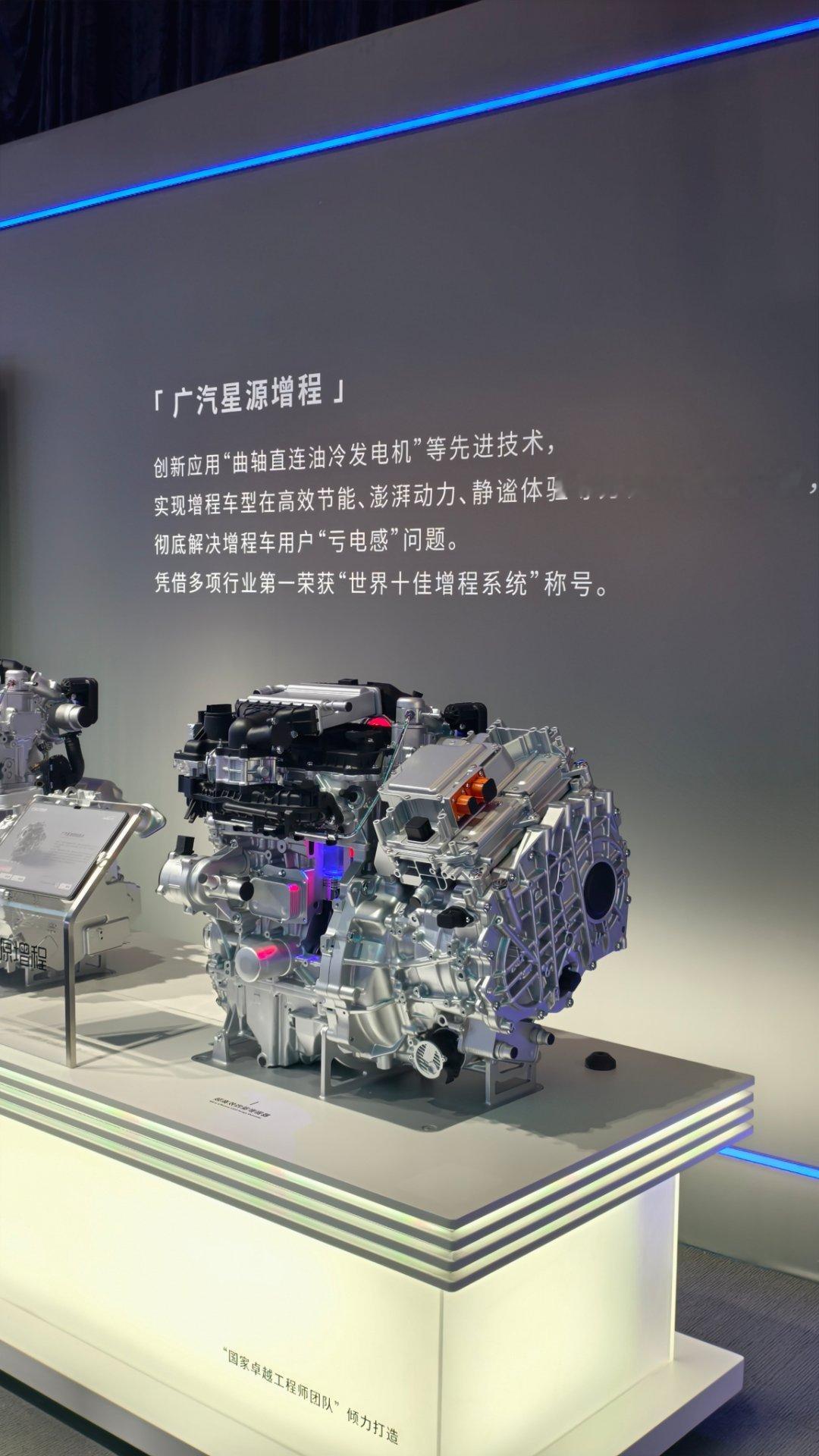 2026广汽科技日黑科技大赏 这个有意思哟。前段时间就着奇瑞电池之夜透露的大电池