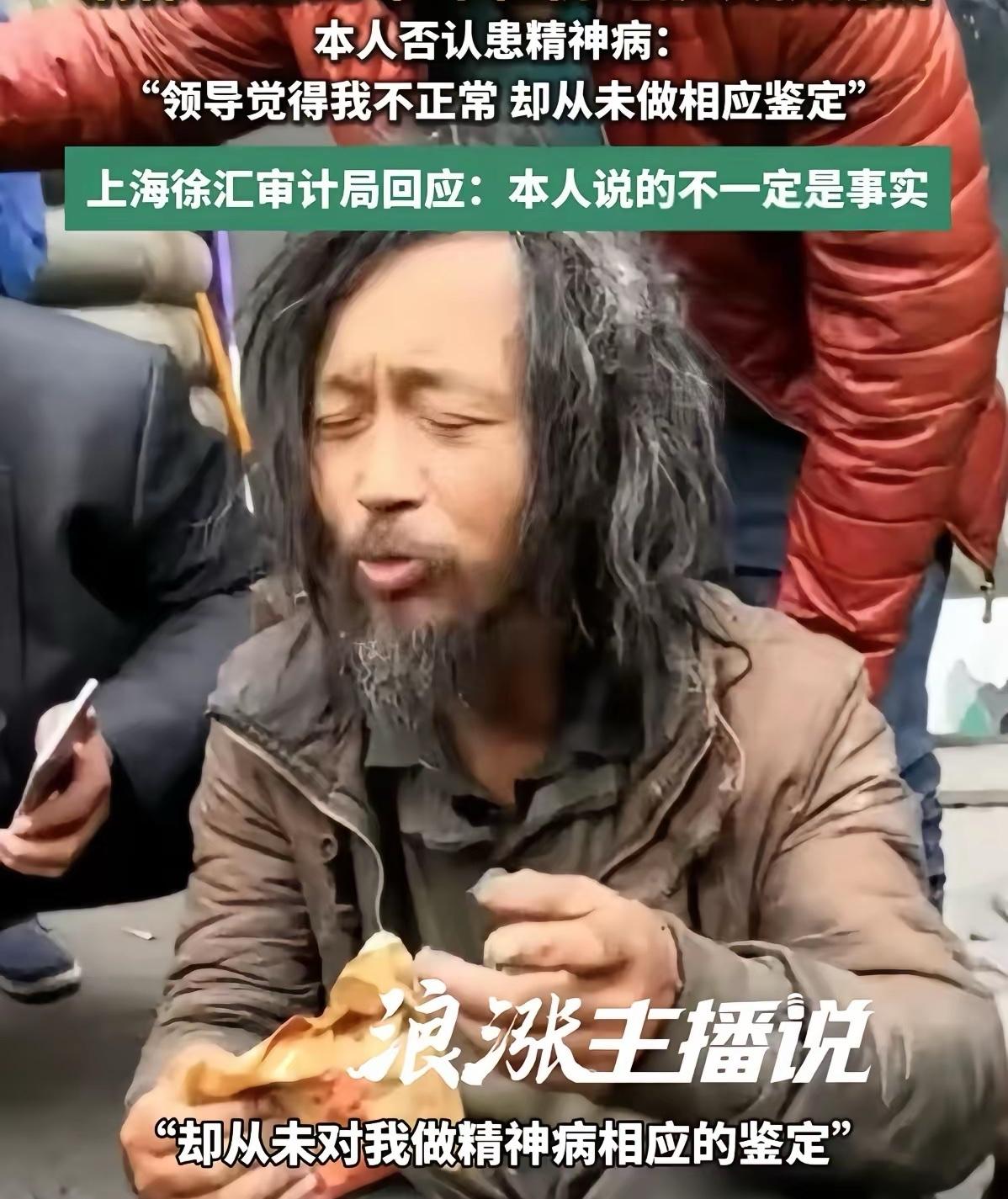 太突然了！知名网红流浪大师沈巍抖音账号被禁止关注！
图一清晰显示，沈巍的账号名称