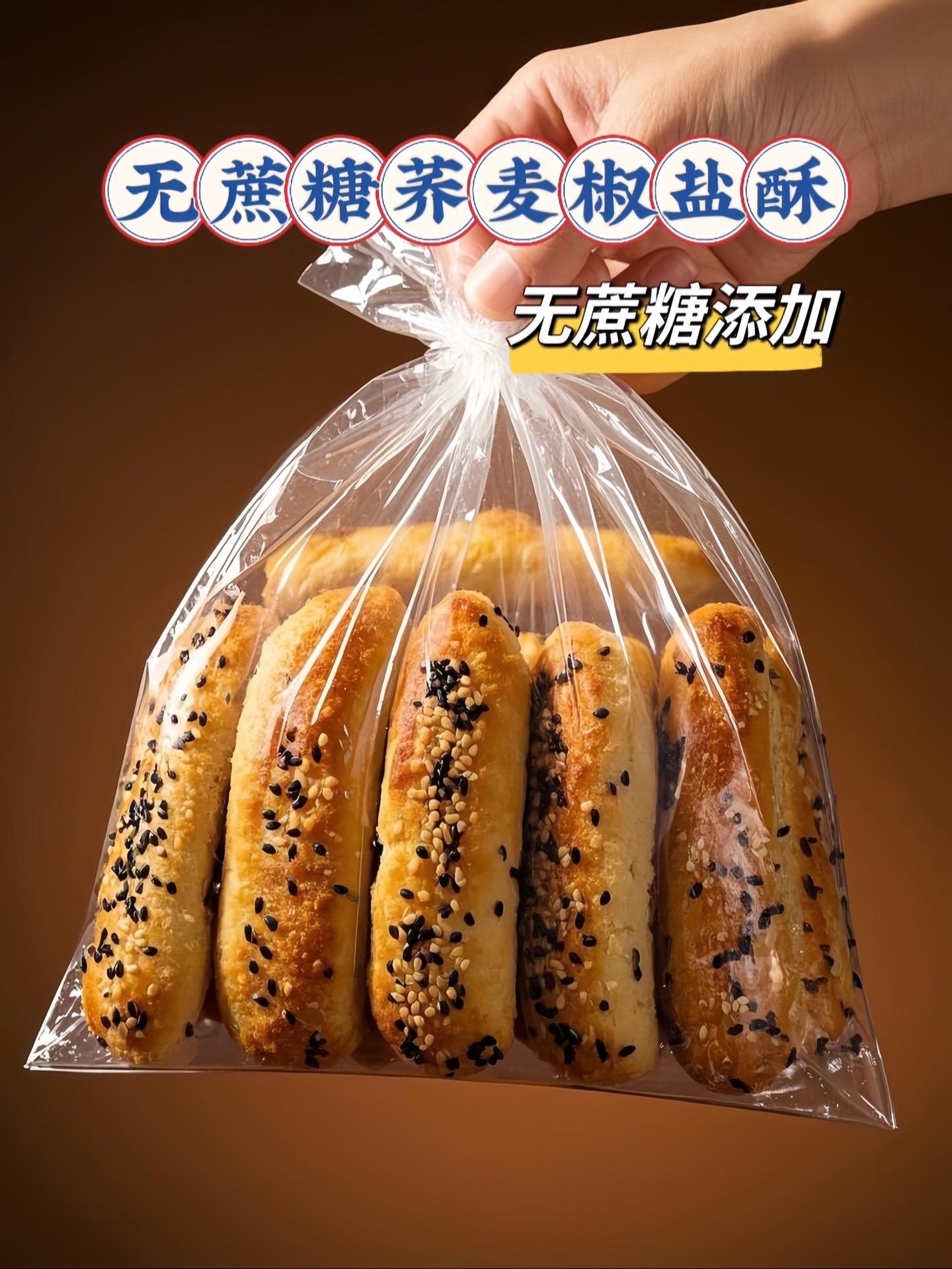 救命！这无糖荞麦椒盐酥巨巨巨好吃。家人们挖到宝了！这款无糖荞麦椒盐酥...