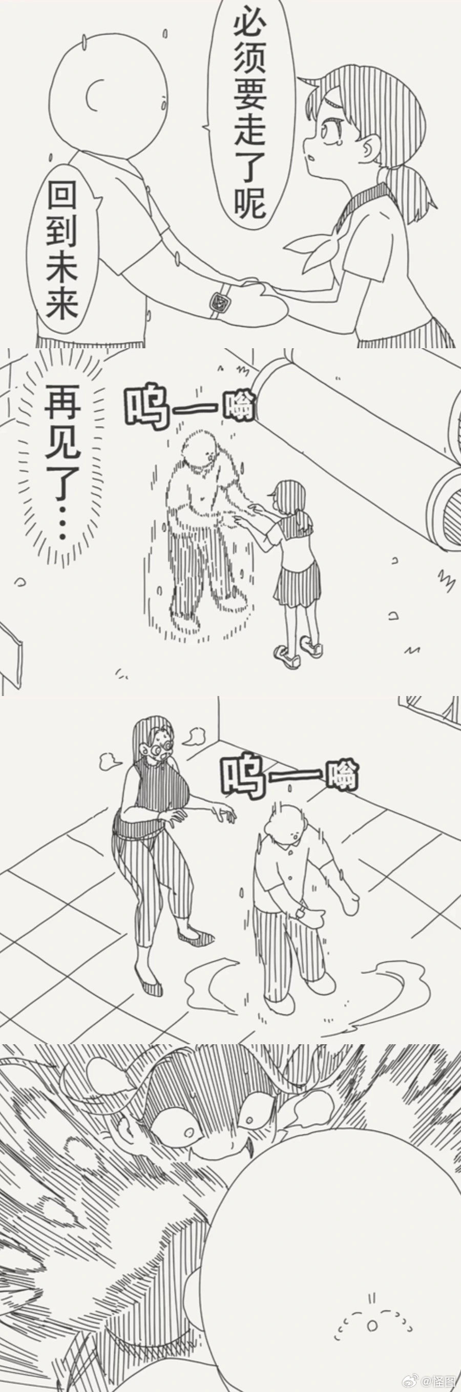 怎么还有蹲撤离点的？ ​​​