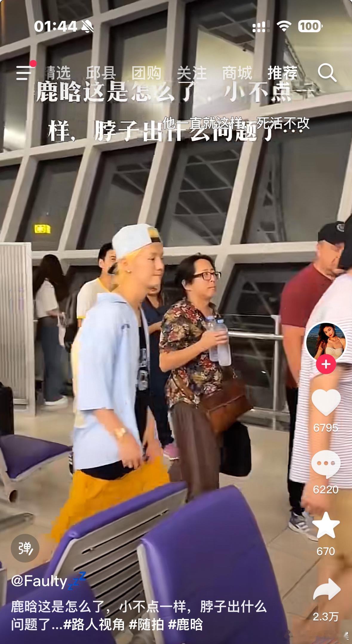 路人偶遇鹿晗，他体态怎么这样了，脖子前倾好严重，状态好差 ​​​