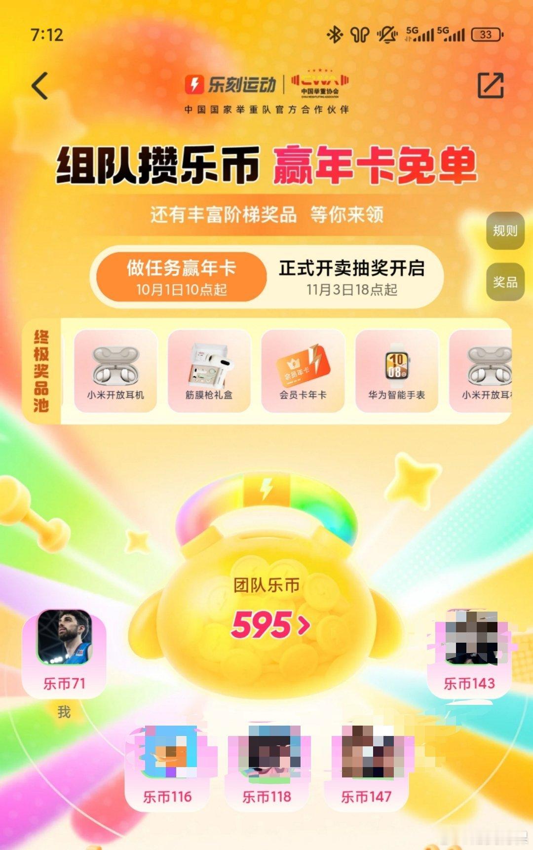 队友都在怒赚分，我成了幺鸭子的[捂嘴哭]*体测数据堪比瓜的扣球拦网高度[摊手] 