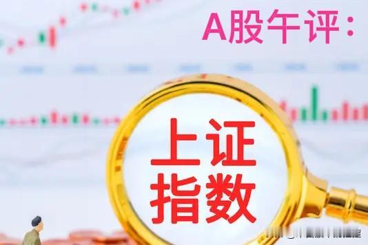 午评： A股早盘缩量十字星，是否止跌信号？听听老手怎么说

上午收盘的三大指数全