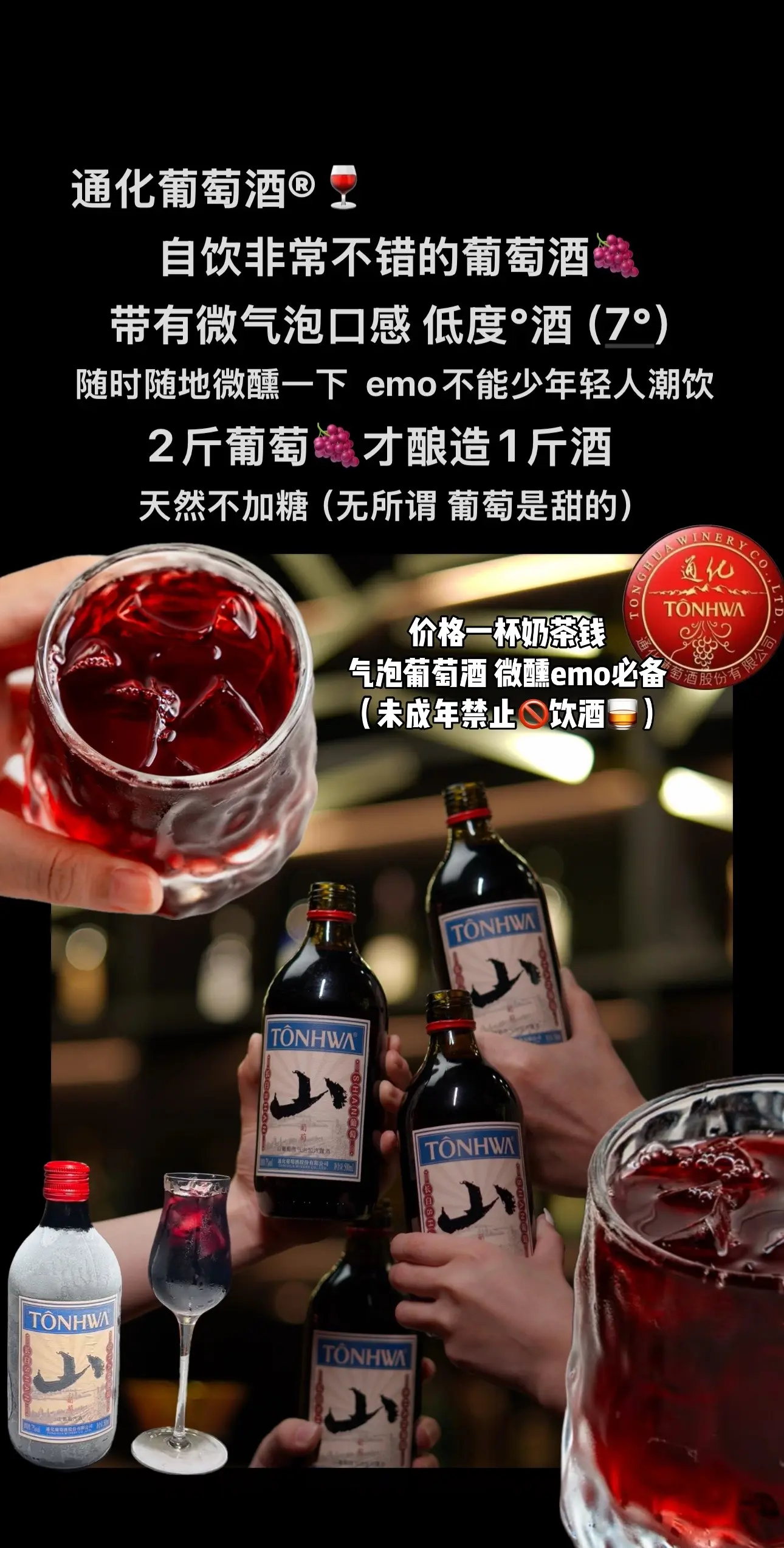 气泡葡萄酒，自饮小聚娱乐不贵又好喝。