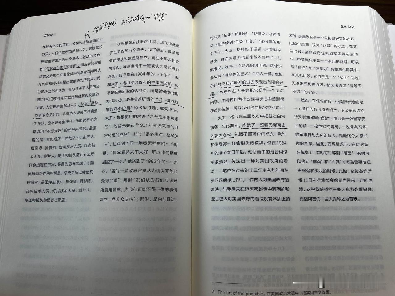 “练就了一套无懈可击的谈话方式”,应该是鹰派国又要做婊子，还要树牌坊的政治目的造