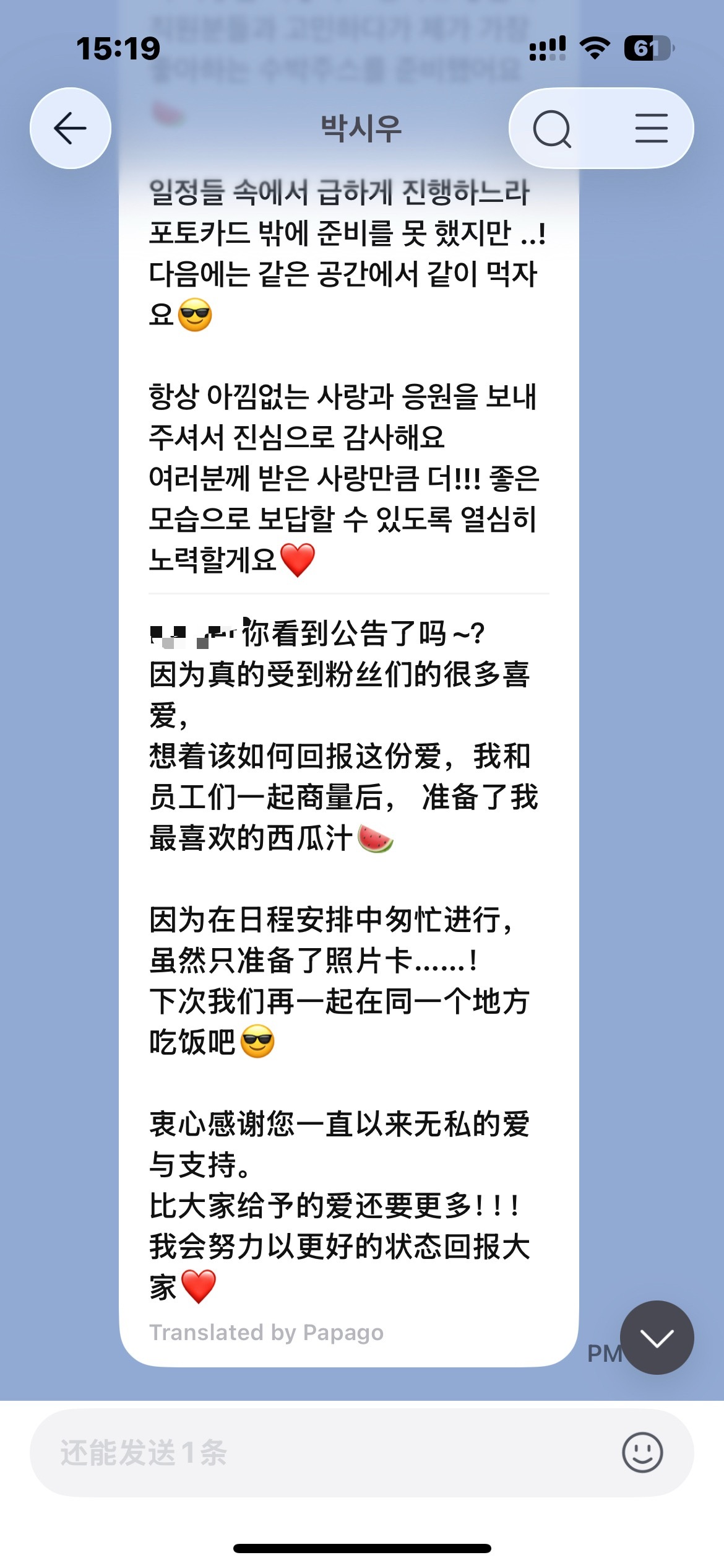 朴时宇逆应援 豆包，把朴时宇留在中国朴时宇