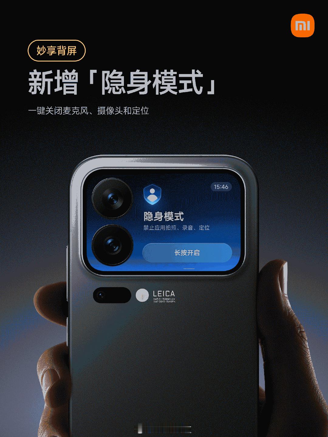 有的人对摄像头有莫名的恐惧，即使是自己的手机，也担心被某些软件甚至厂商偷偷调用来