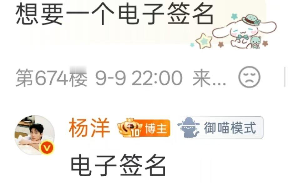 杨洋看到花少表情包的反应杨洋的回复好抽象 杨洋好抽象 ​​​