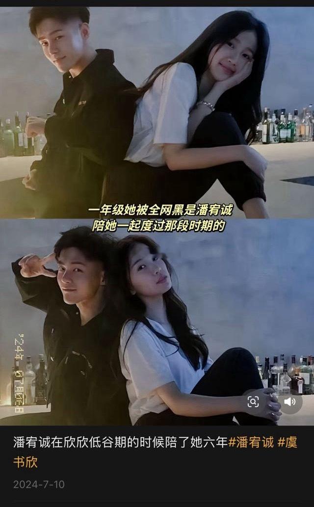 在低谷期陪了她六年的现在到底因为什么变成这样 