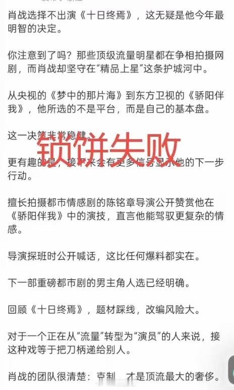粉丝投稿上了那么多热搜要是没演就尴尬了 