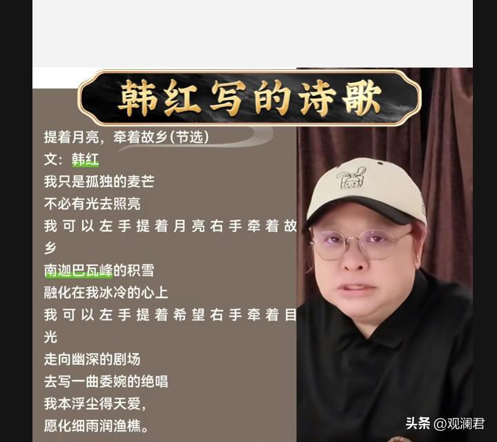 韩红是个多面手，除了歌唱的好听，热心公益之外，想不到，她还会写诗。
韩红13岁，