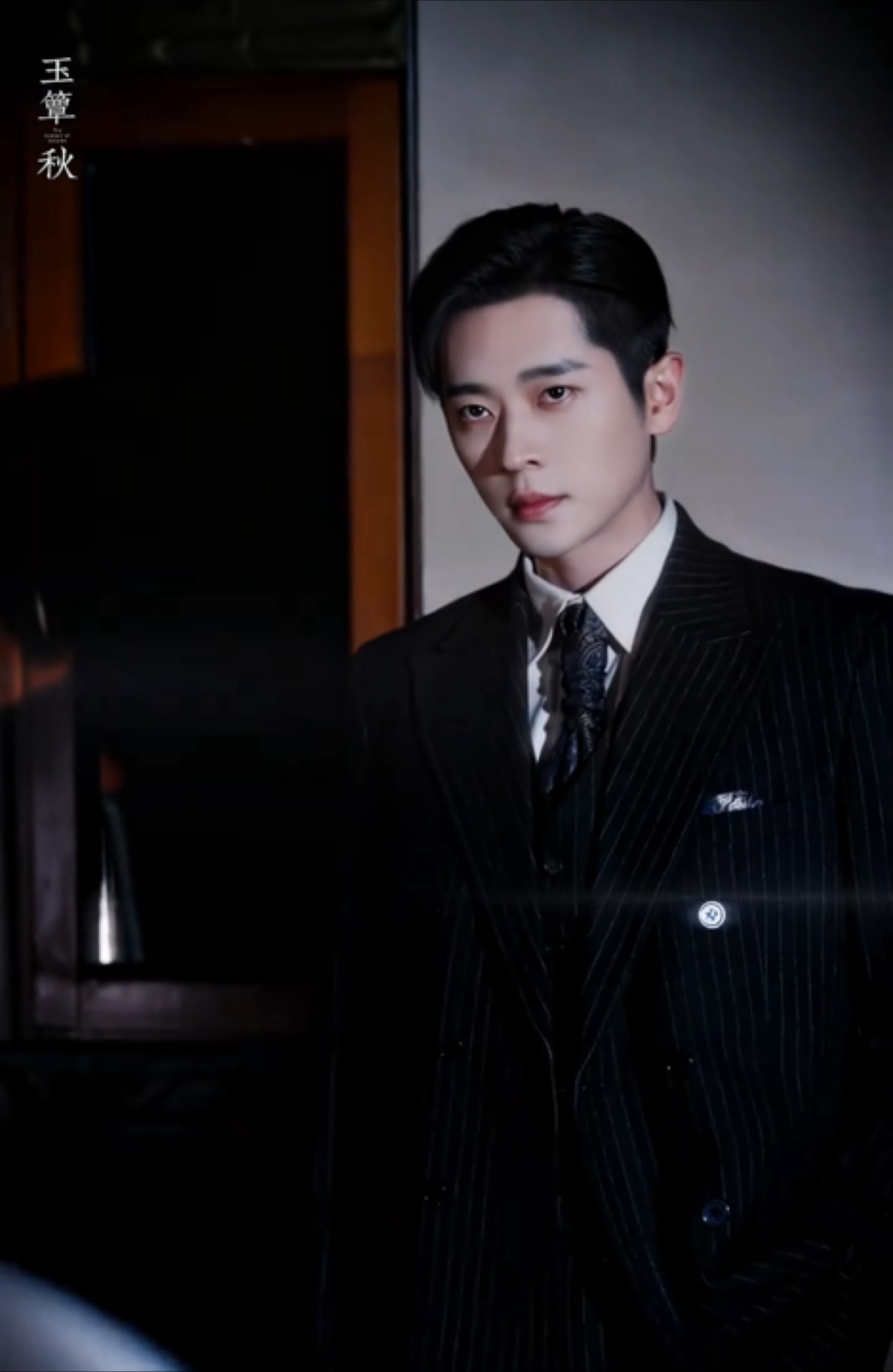 玉簟秋官宣杀青玉簟秋杀青丞磊玉簟秋杀青预告，西装背头 ，霸气眼神，虞少帅！期待丞
