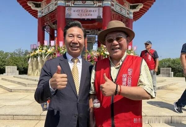 李立群现身金门，出席胡琏去世49周年追思祭典！

6月22日上午在金门金城镇举办