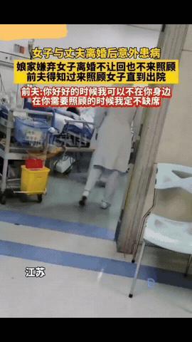 真给我看懵了，江苏这女子的遭遇，让我第一次怀疑“血浓于水”这句话。
刚离婚就生病