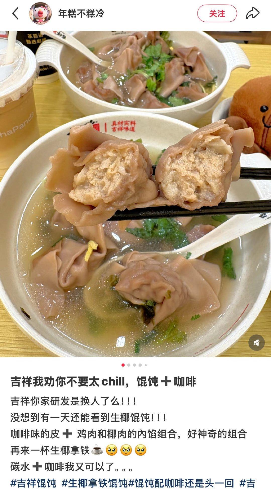 哈哈哈哈刷到repo了，所以就是咖啡味的皮+椰子鸡味的馅么