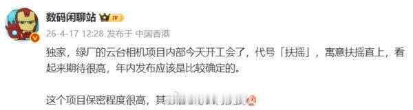 OPPO云台相机预计年内发布挺好的，越来越多品牌入场，不仅能卷出更好的产品，还能