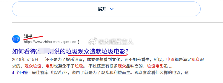 冯小刚宣发被批绑架观众    想起个事，是谁批评说“垃圾观众造就垃圾电影”了？韩