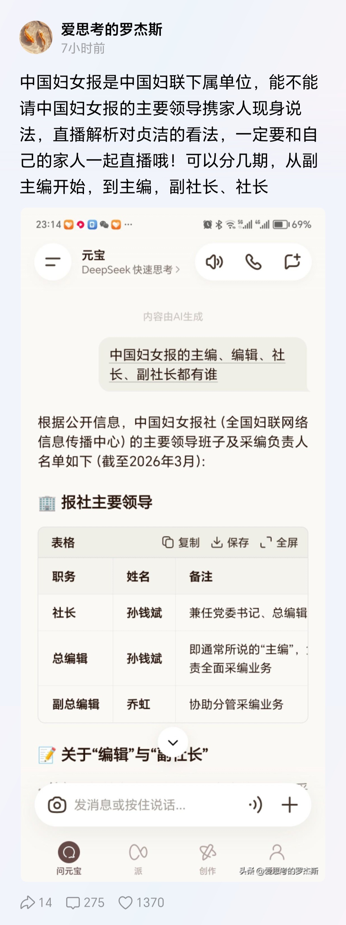 到底是什么人会对贞洁两个字感到如此刺眼？ 