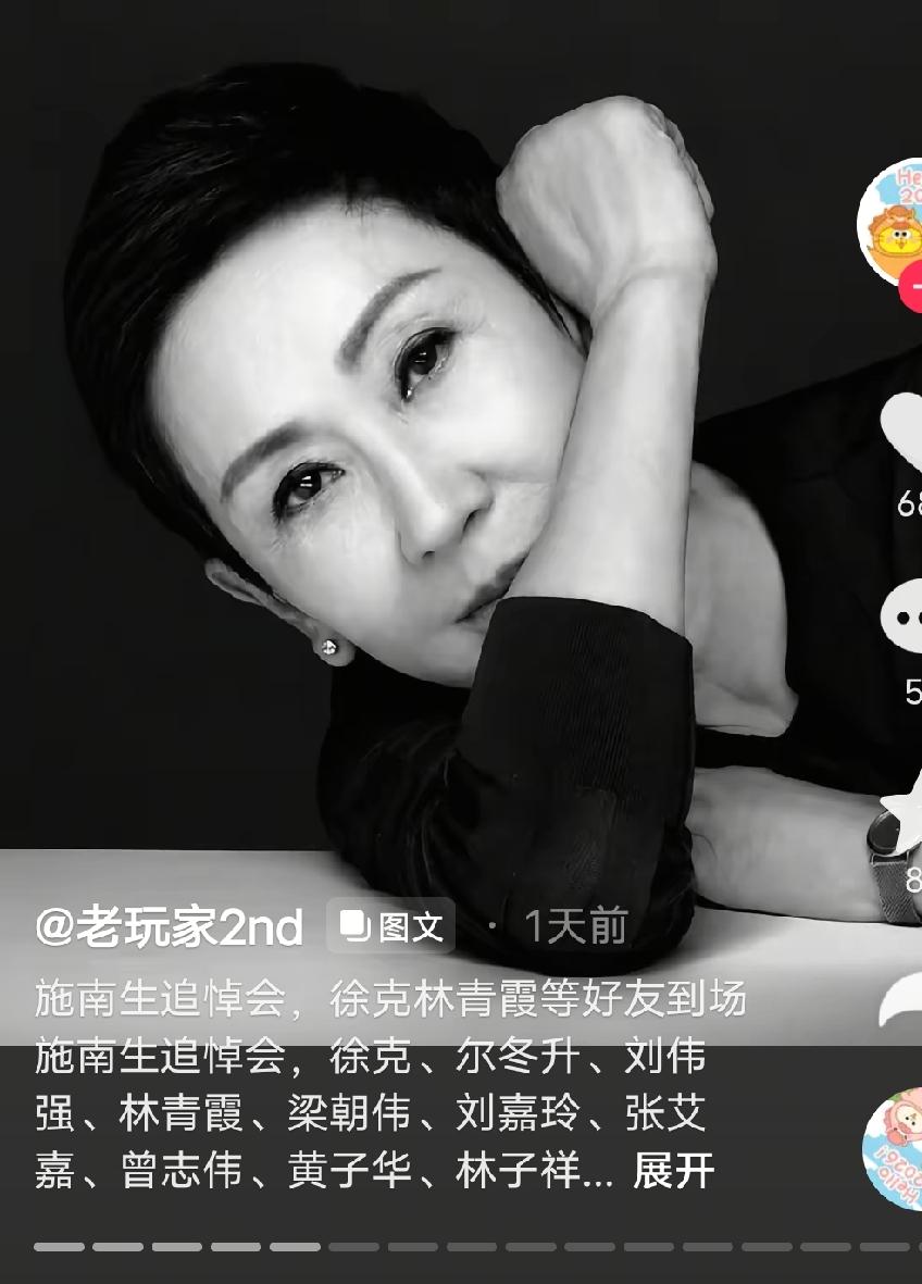 老弱病残这个词不想说，但施南生追悼会上，看到了曾经的老一辈演员的现状，沉默中确实