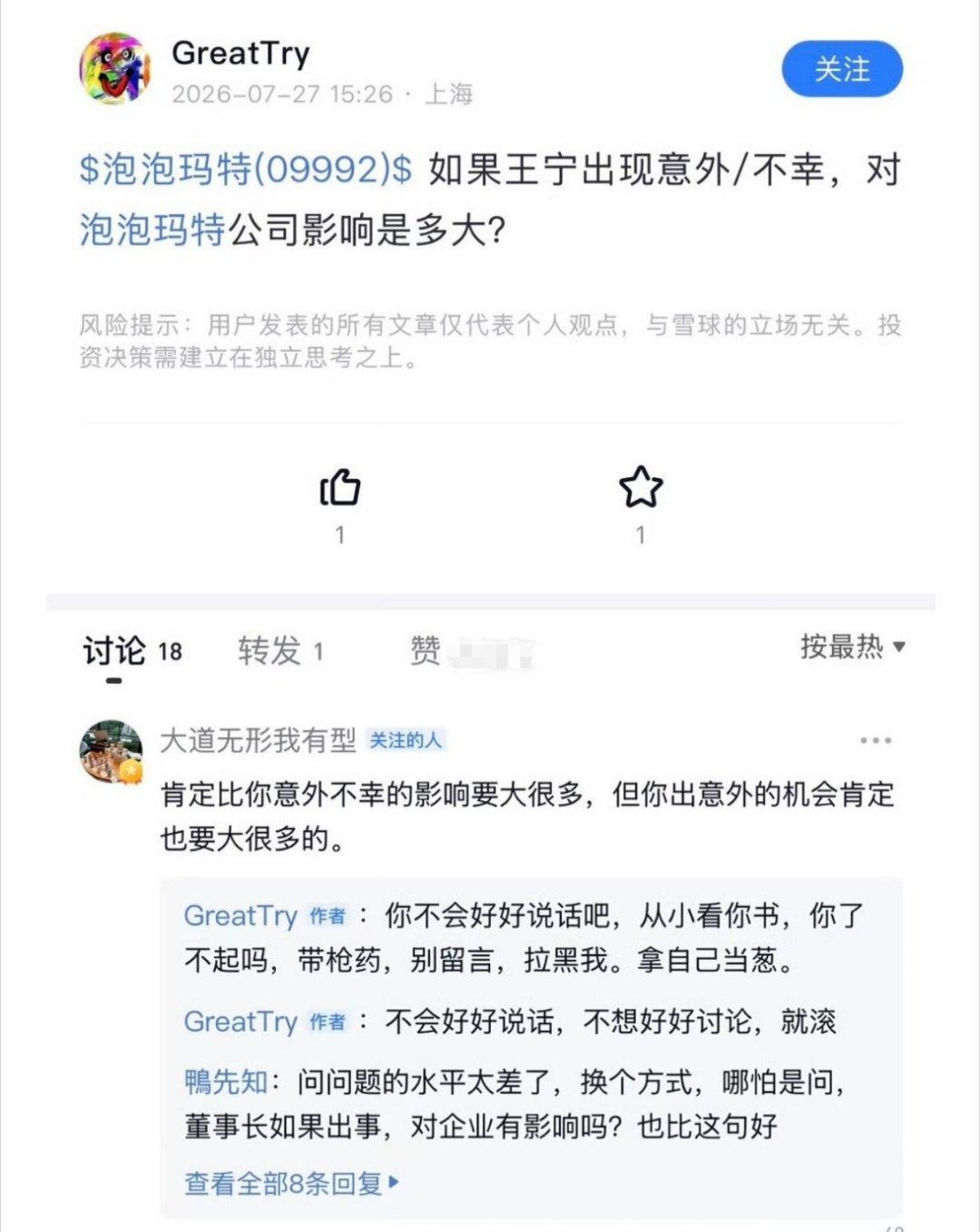 段永平回怼网友提问，你怎么看？