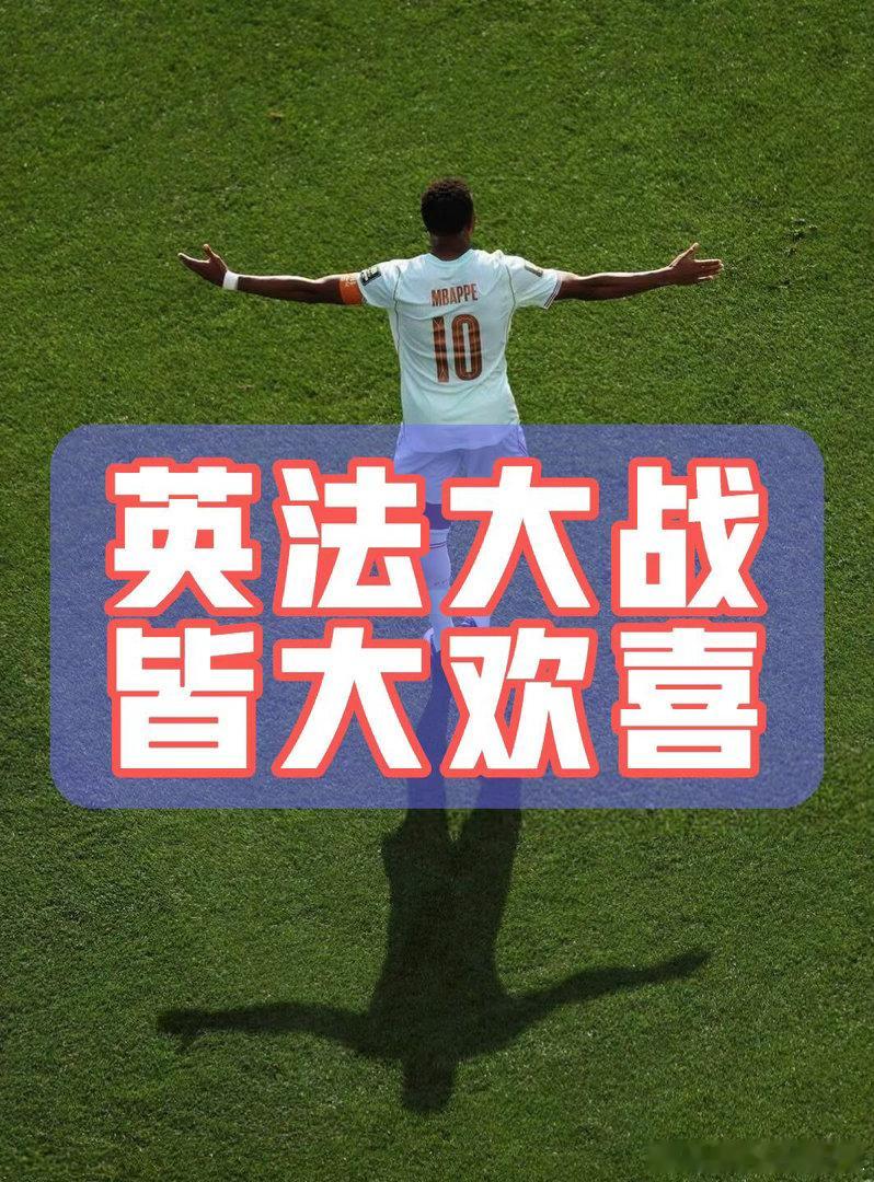 英法进球大战裁判都受不了 进球大战拼到极限，球员体能被榨干，全场飞奔的主裁判也抽
