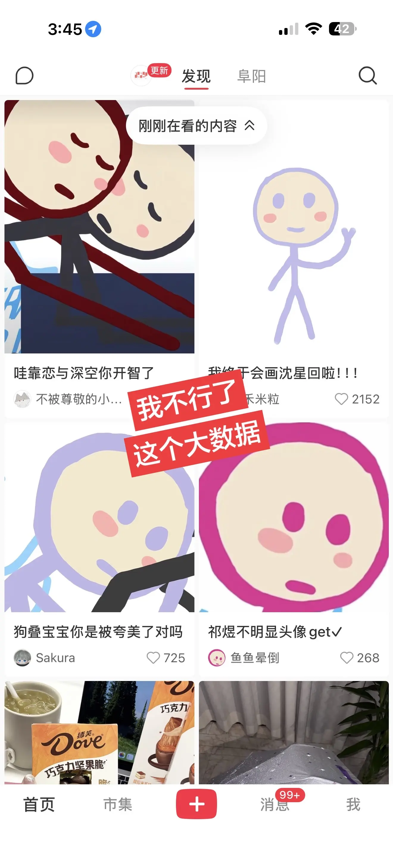 打开小笑发财了 哈哈哈哈哈哈哈哈哈 大数据精准推送