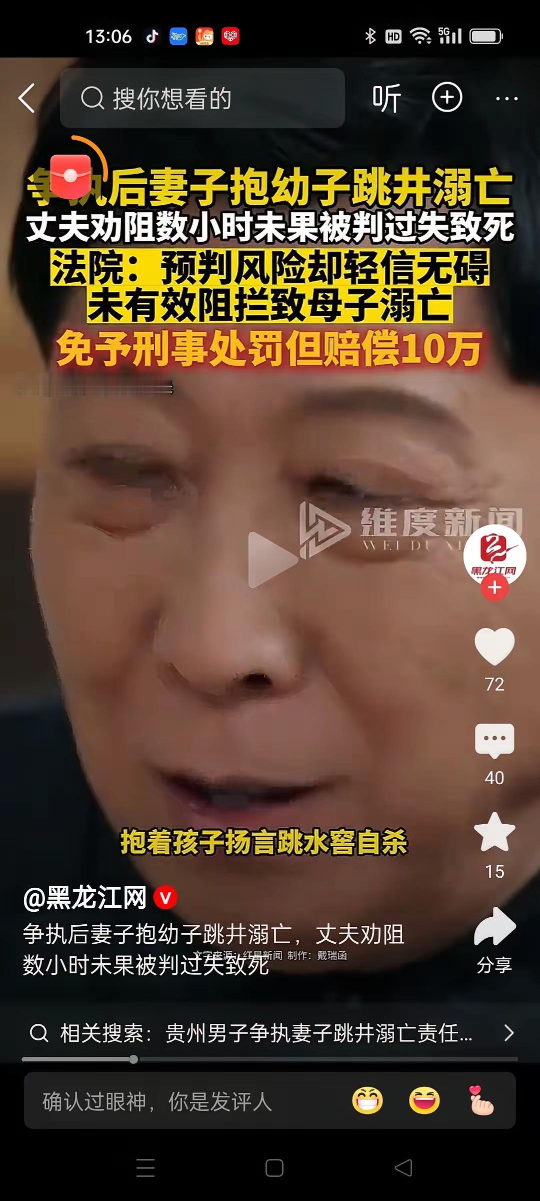贵州威宁深夜悲剧：丈夫苦劝7小时，转身10分钟，母子双双离世，戳碎无数成年人的心