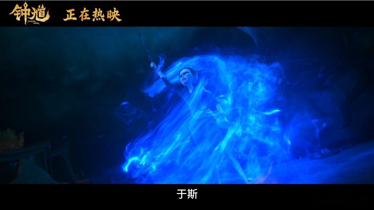 国漫版钟馗和王者联动了嘛 拿下FMVP皮肤的钟馗遇上大银幕新作，双重惊喜齐聚六一