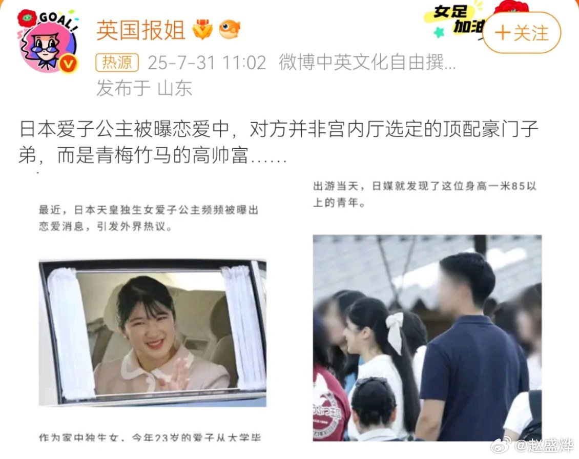 正常情况下，一个被废的“天皇”家族不应当受到社会如此的关注和崇敬。日本官方媒体近