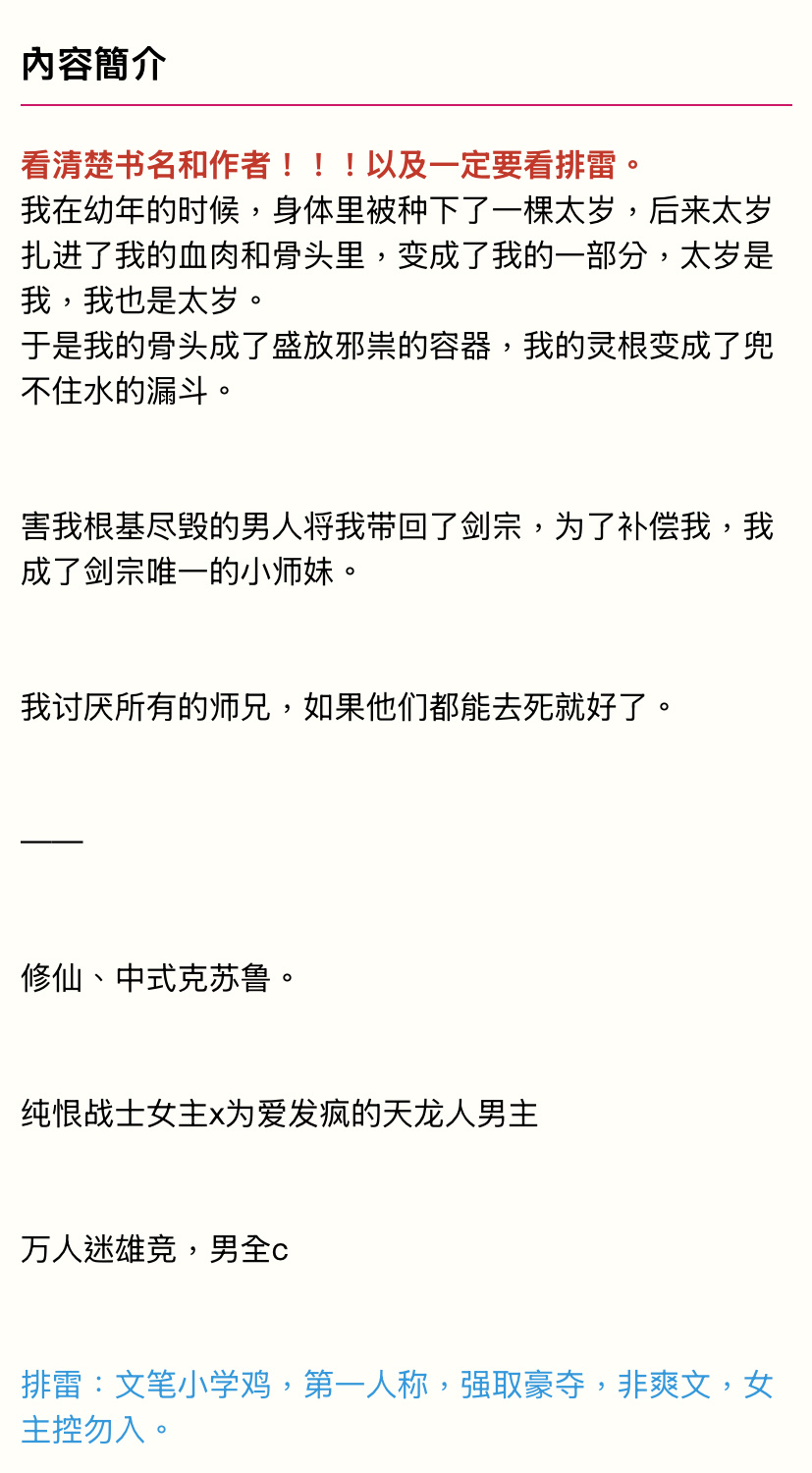 这个《小师妹》复更了，不知道另一篇《小师妹》能不能等到 ​​​