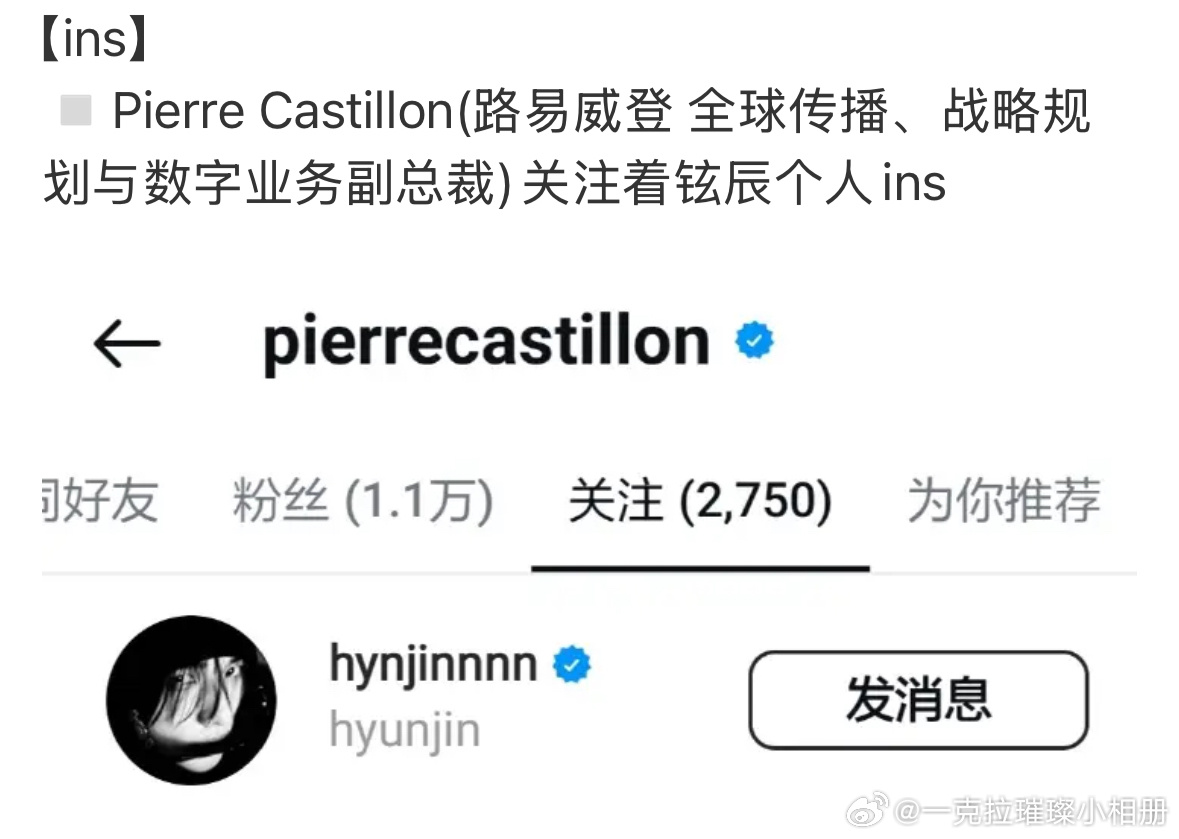 【一克拉】lv副总裁关注了五男一黄铉辰，是不是代表李龙馥真的要成弃子了 ​​​