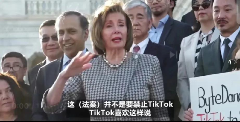 明抢了，佩洛西抵不住国内舆论压力出来说明法案不是禁止tiktok。
是tikto