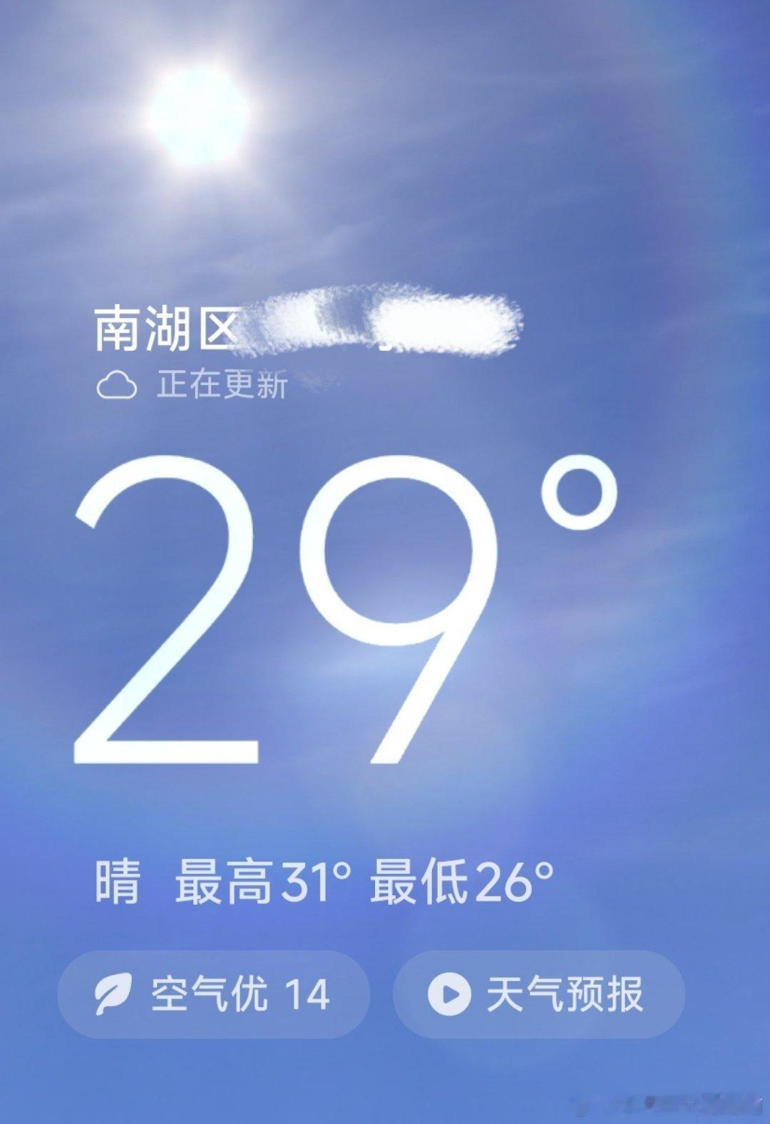 早上好，我是昨天失眠睁着眼睛到两点的喵