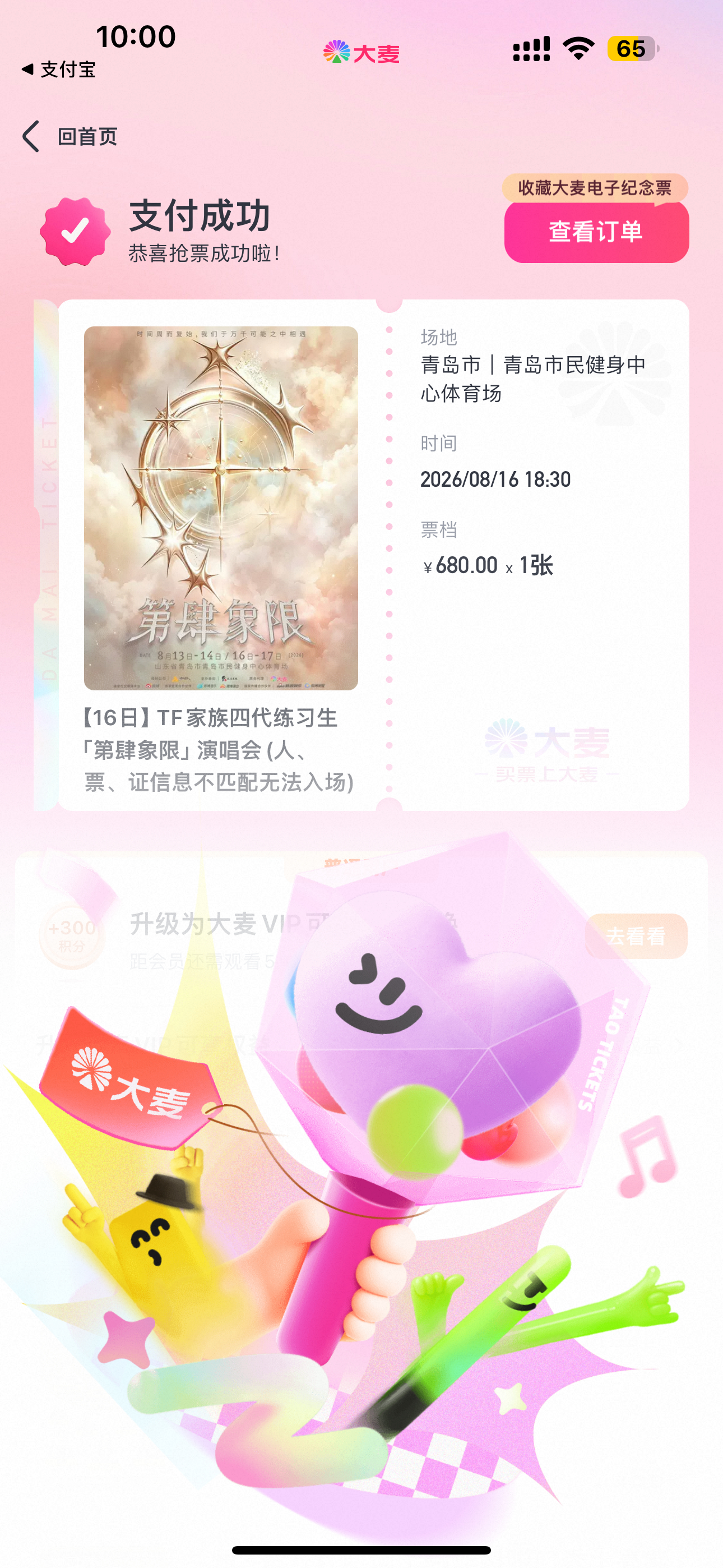 卧槽… 