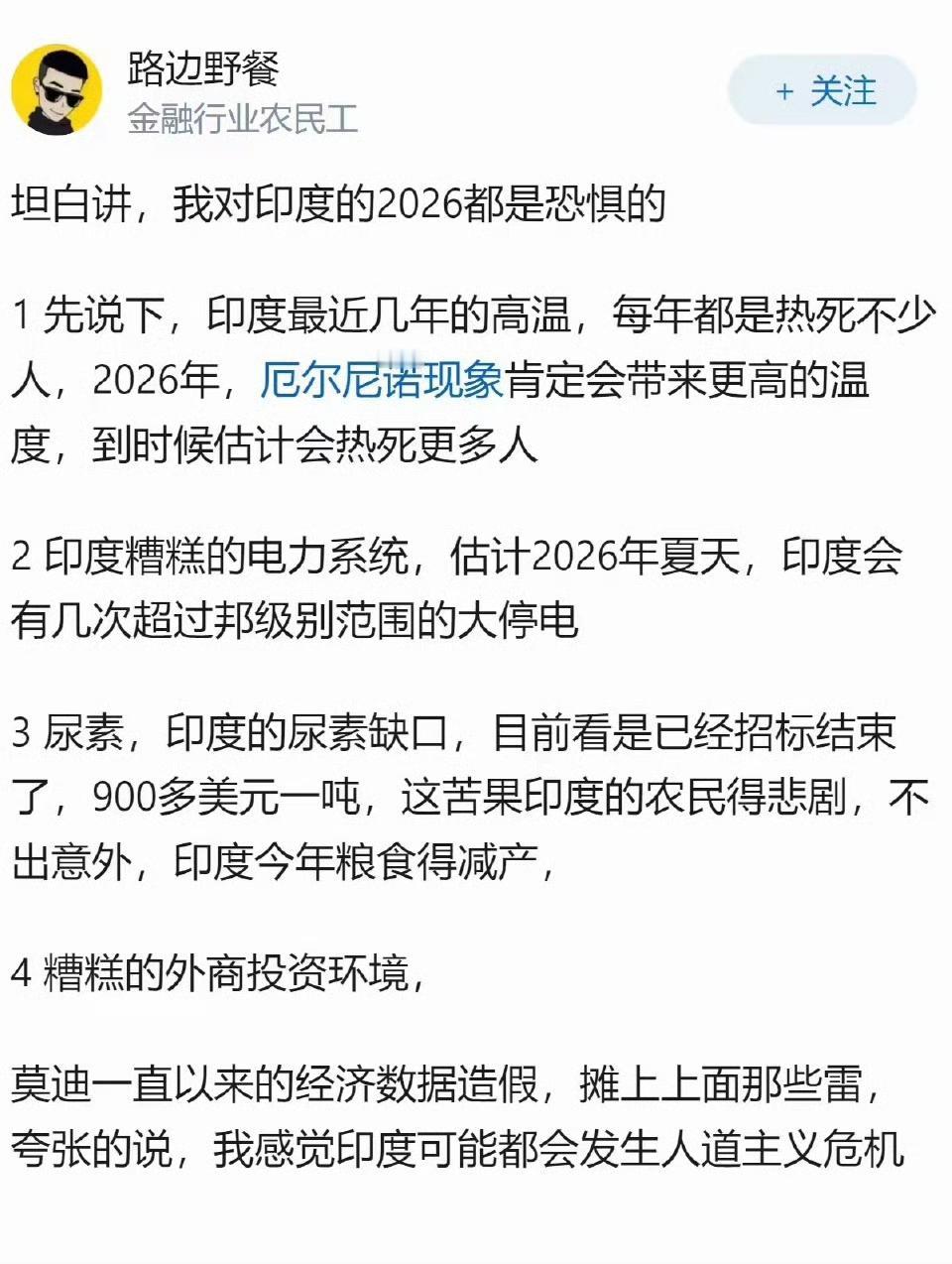 有人担忧印度今年夏天会很糟糕恐怖。