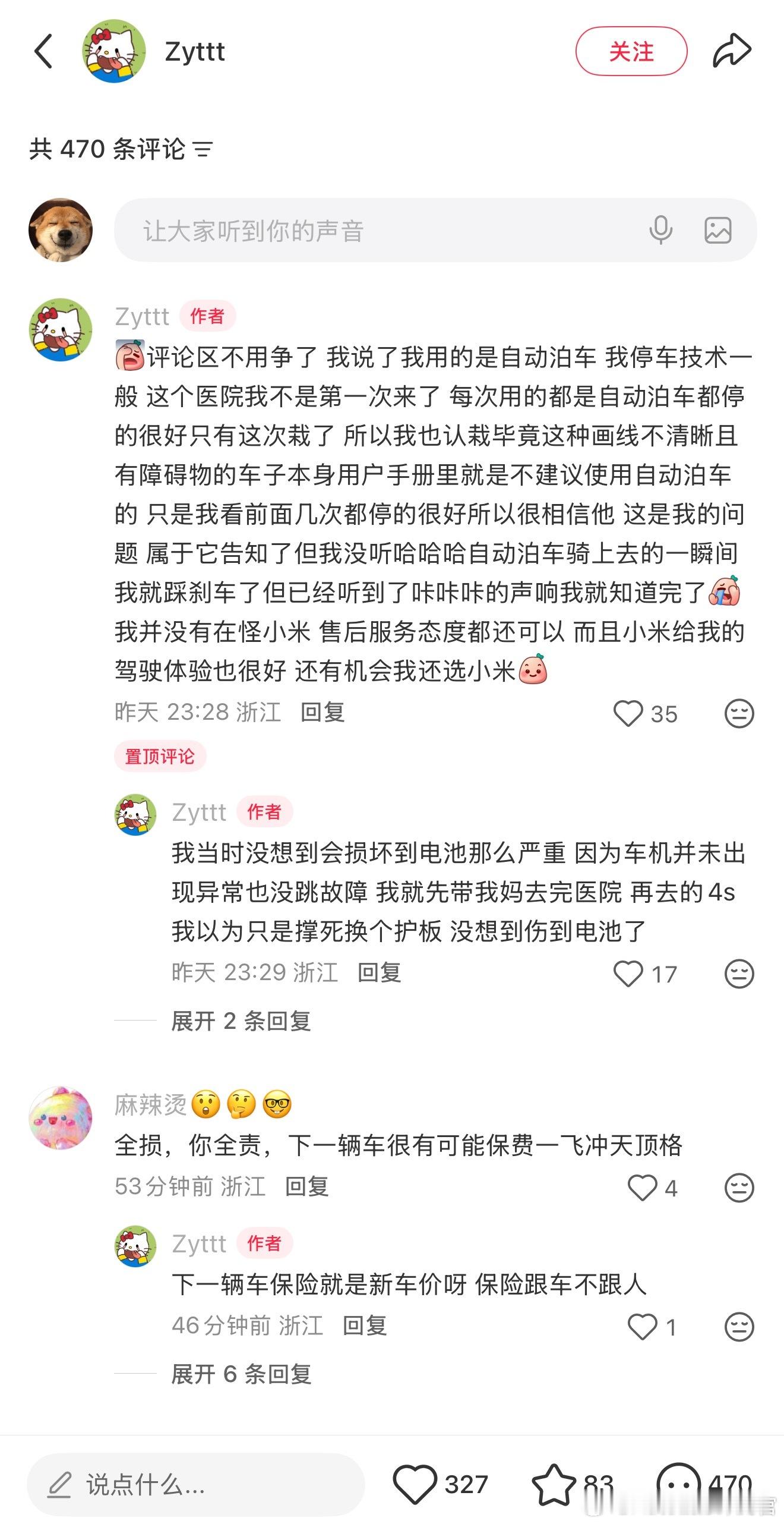 SU7车主问：用自动泊车骑上了车位杆磕到了电池，这种情况能全损吗